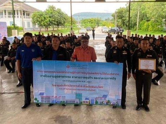 รูปที่ 1
