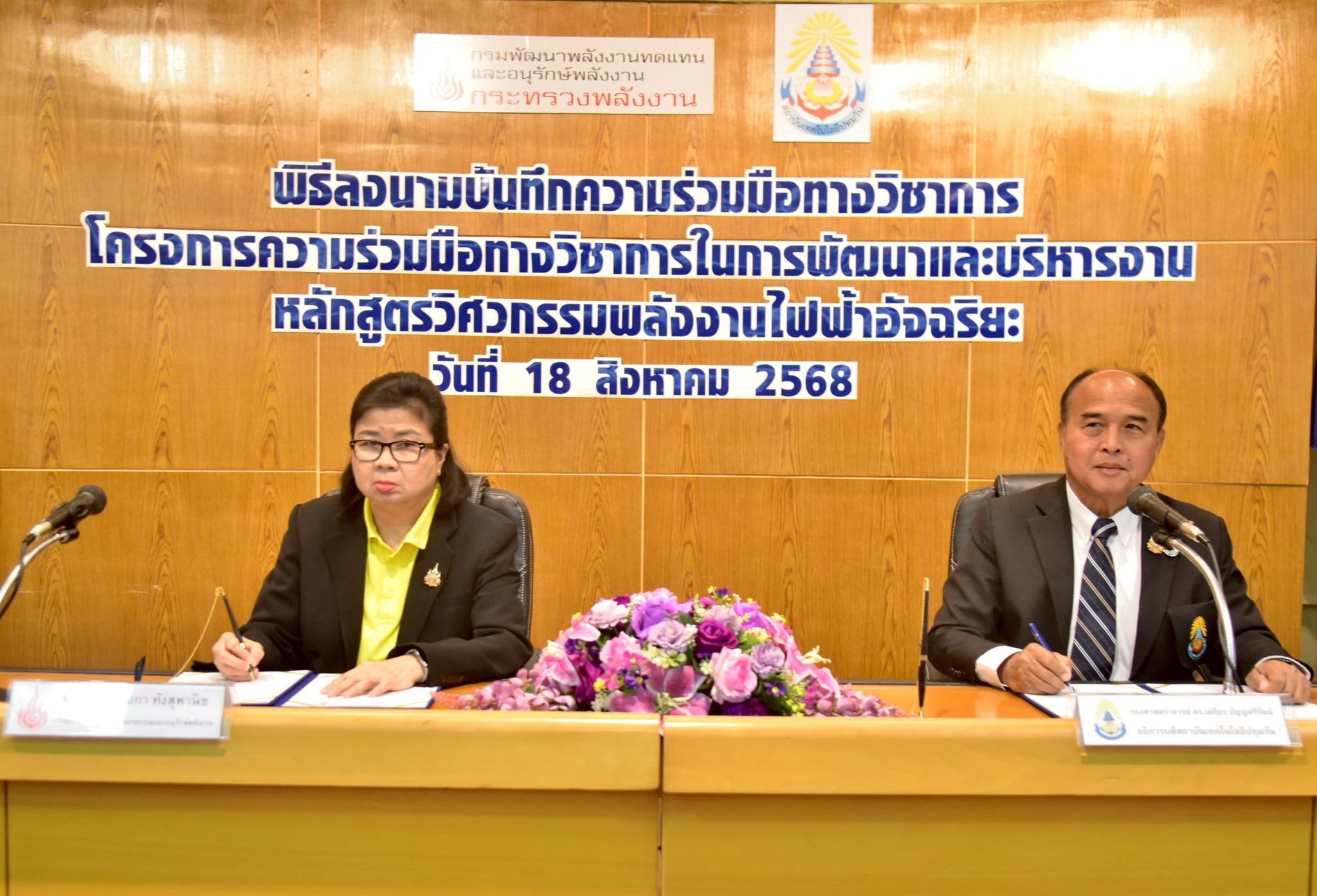 รูปที่ 1