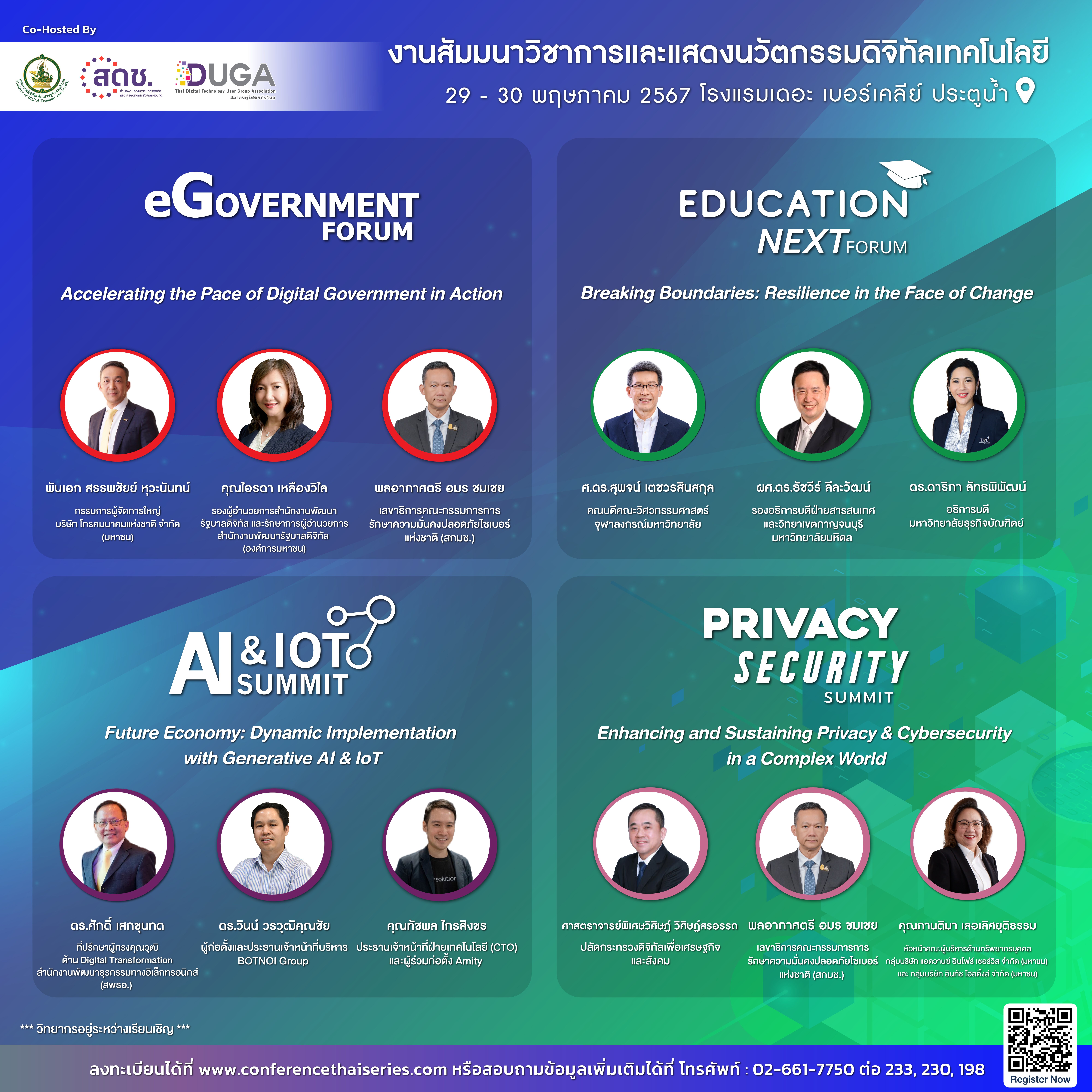 โครงการ May Series 2024