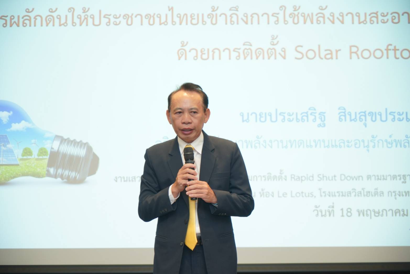 รูปที่ 1