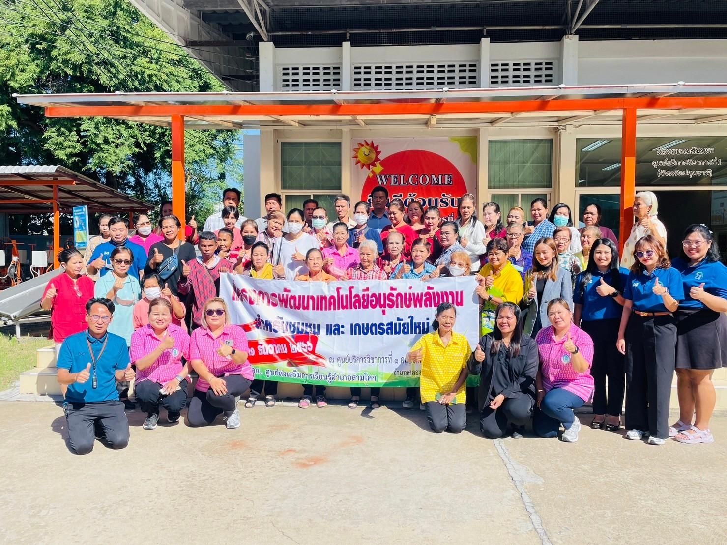 รูปที่ 1