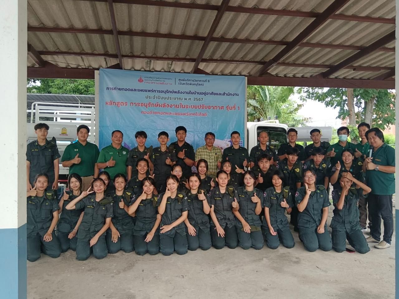 รูปที่ 1