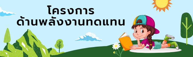 รูปที่ 1