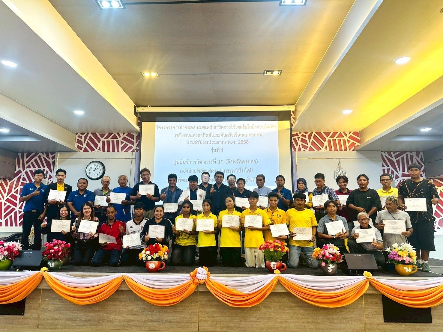 รูปที่ 1