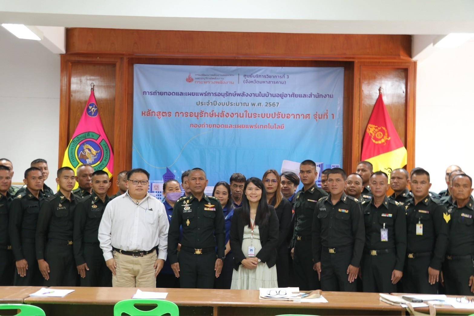 รูปที่ 1