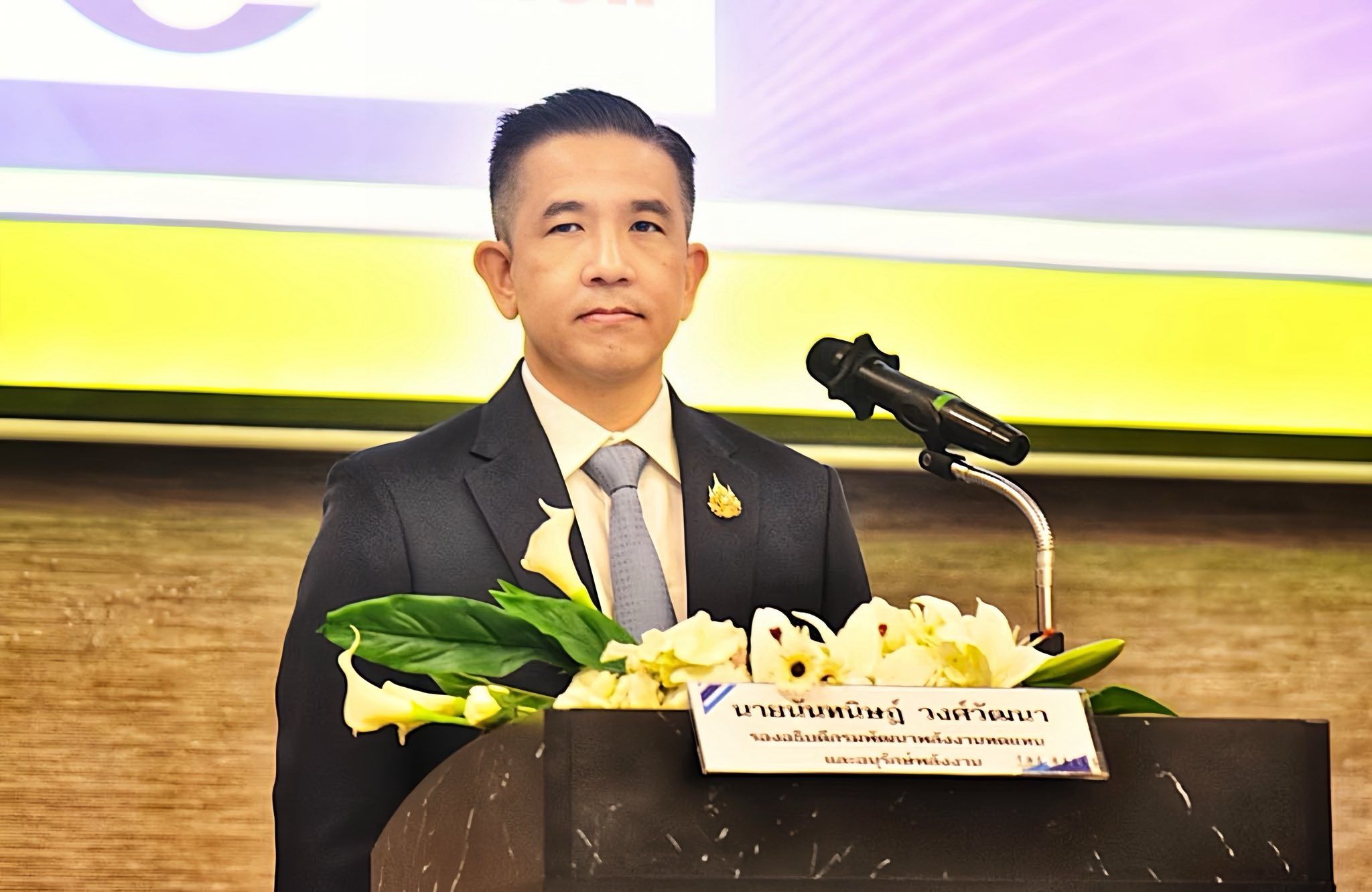 รูปที่ 1