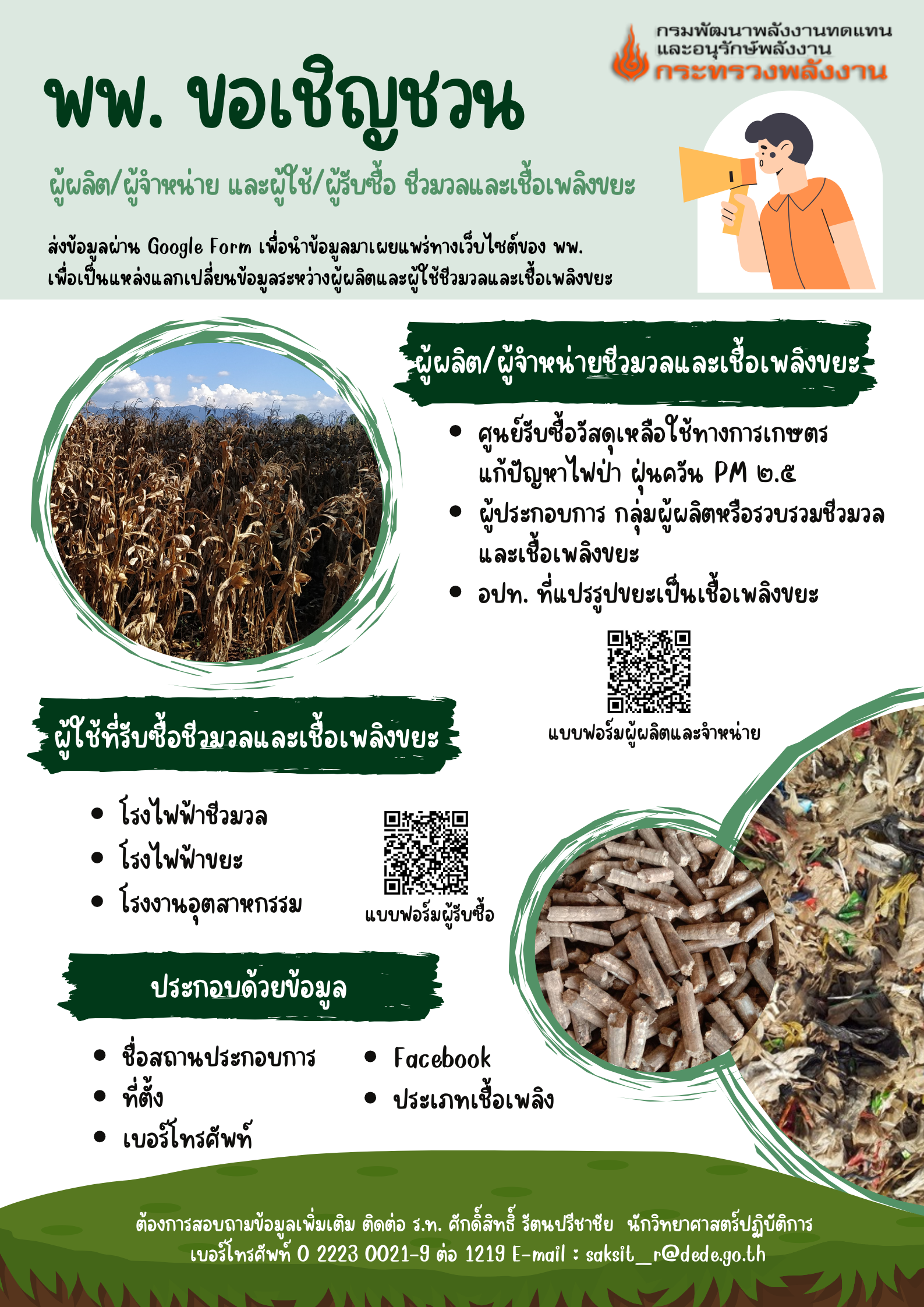 ใบประกาศ.png