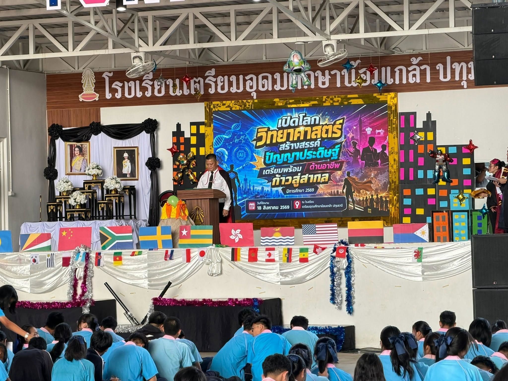 รูปที่ 1