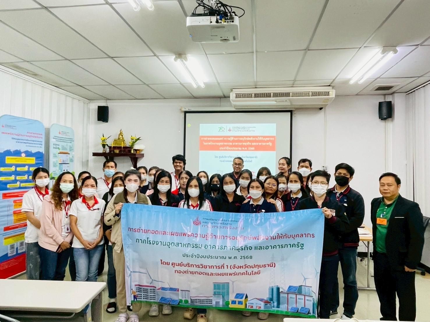 รูปที่ 1
