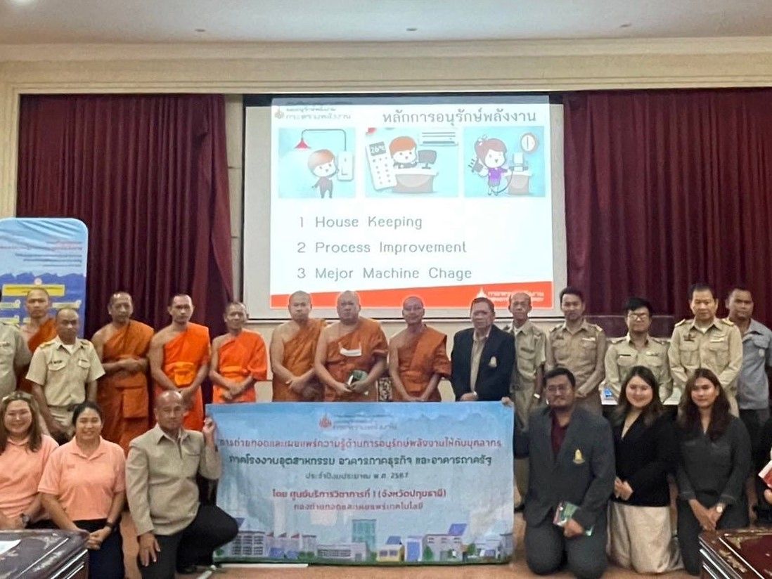 รูปที่ 1
