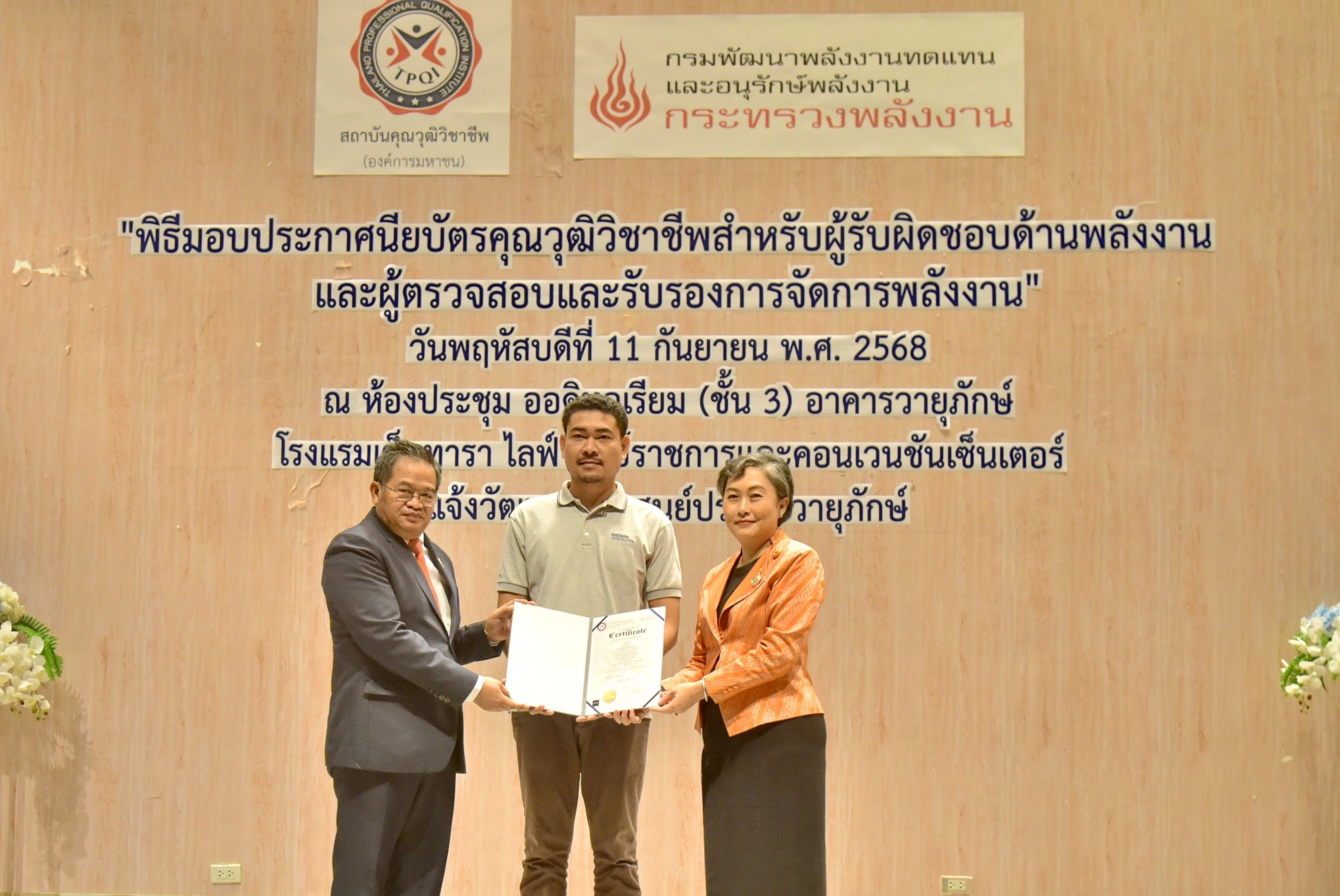 รูปที่ 1