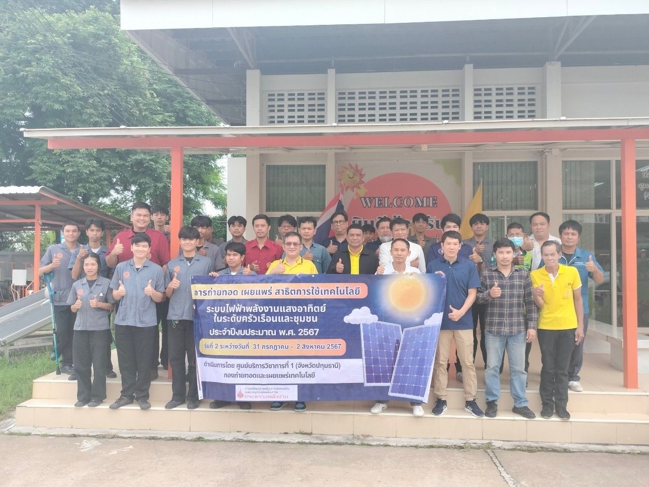 รูปที่ 1