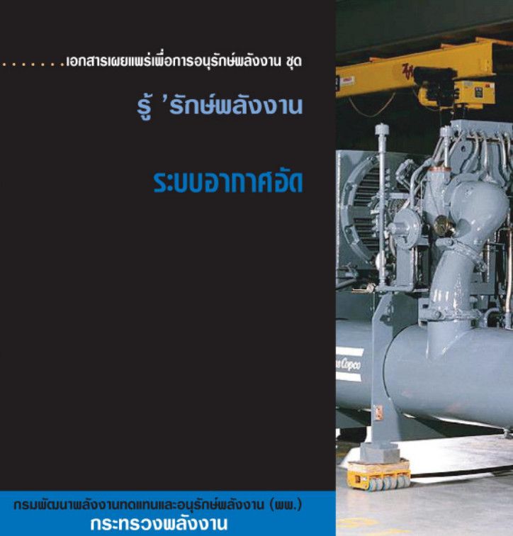รูปที่ 1