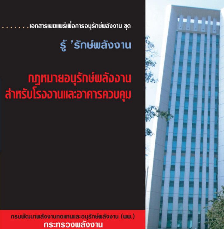 รูปที่ 1
