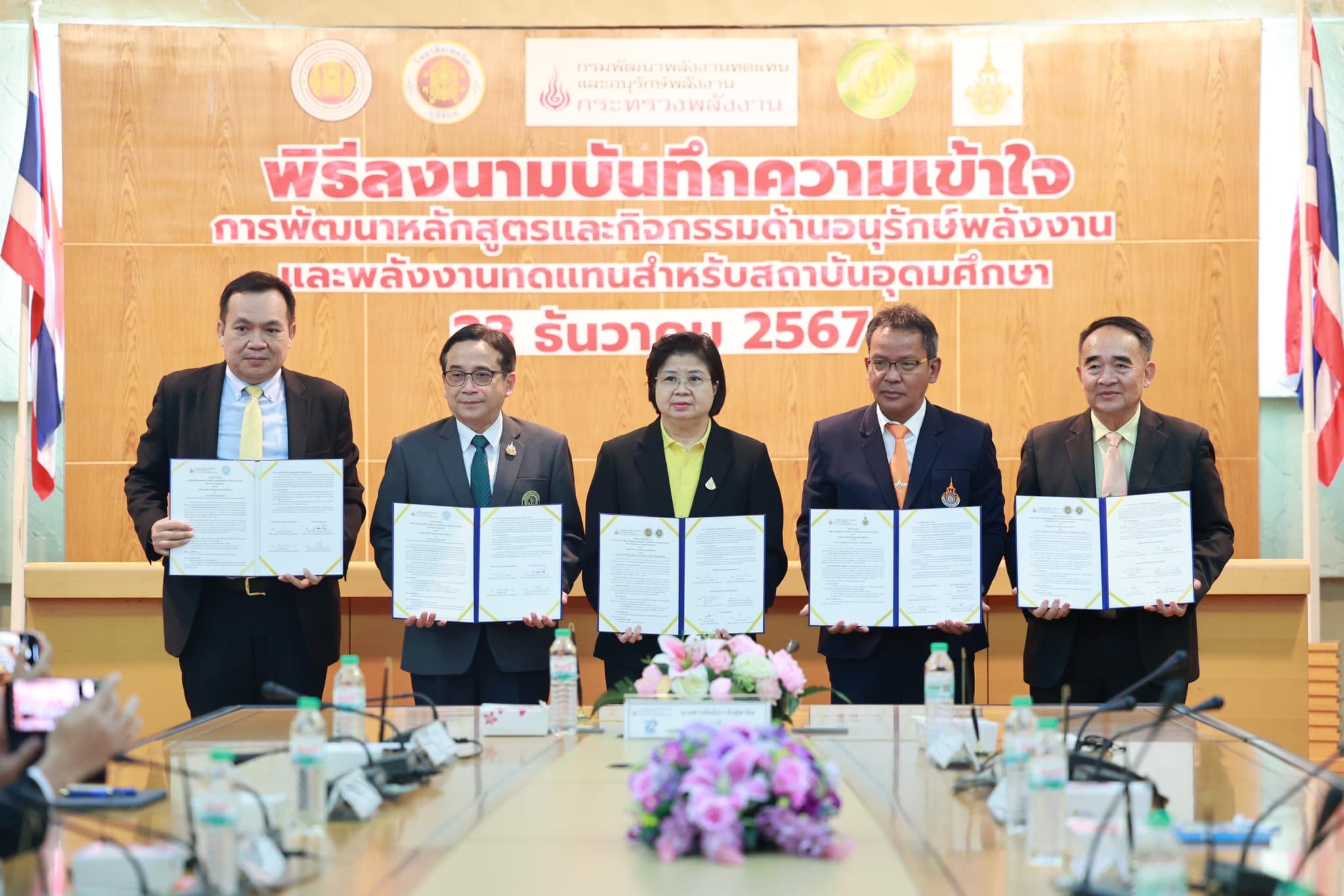 รูปที่ 1
