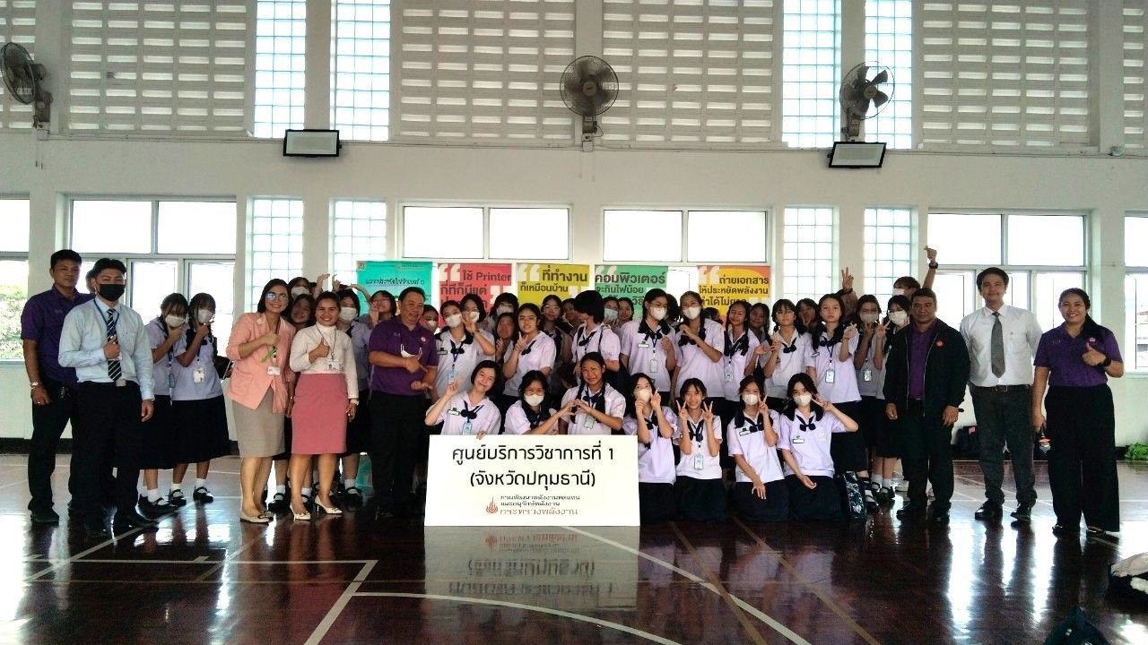 รูปที่ 1