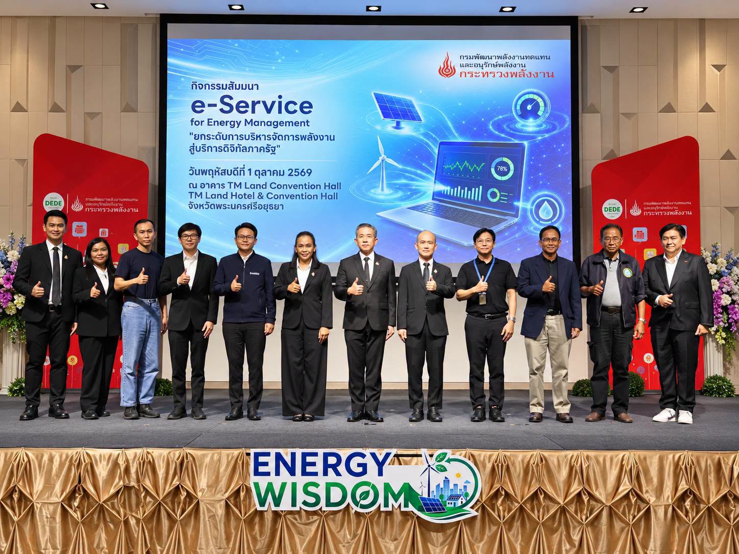 พพ. เปลี่ยนผ่านสู่ยุคดิจิทัล! จัดสัมมนา “e-Service for Energy Management” สปีดบริการภาครัฐ โปร่งใส รวดเร็ว พร้อมยกคลินิกพลังงานสัญจรช่วยผู้ประกอบการ