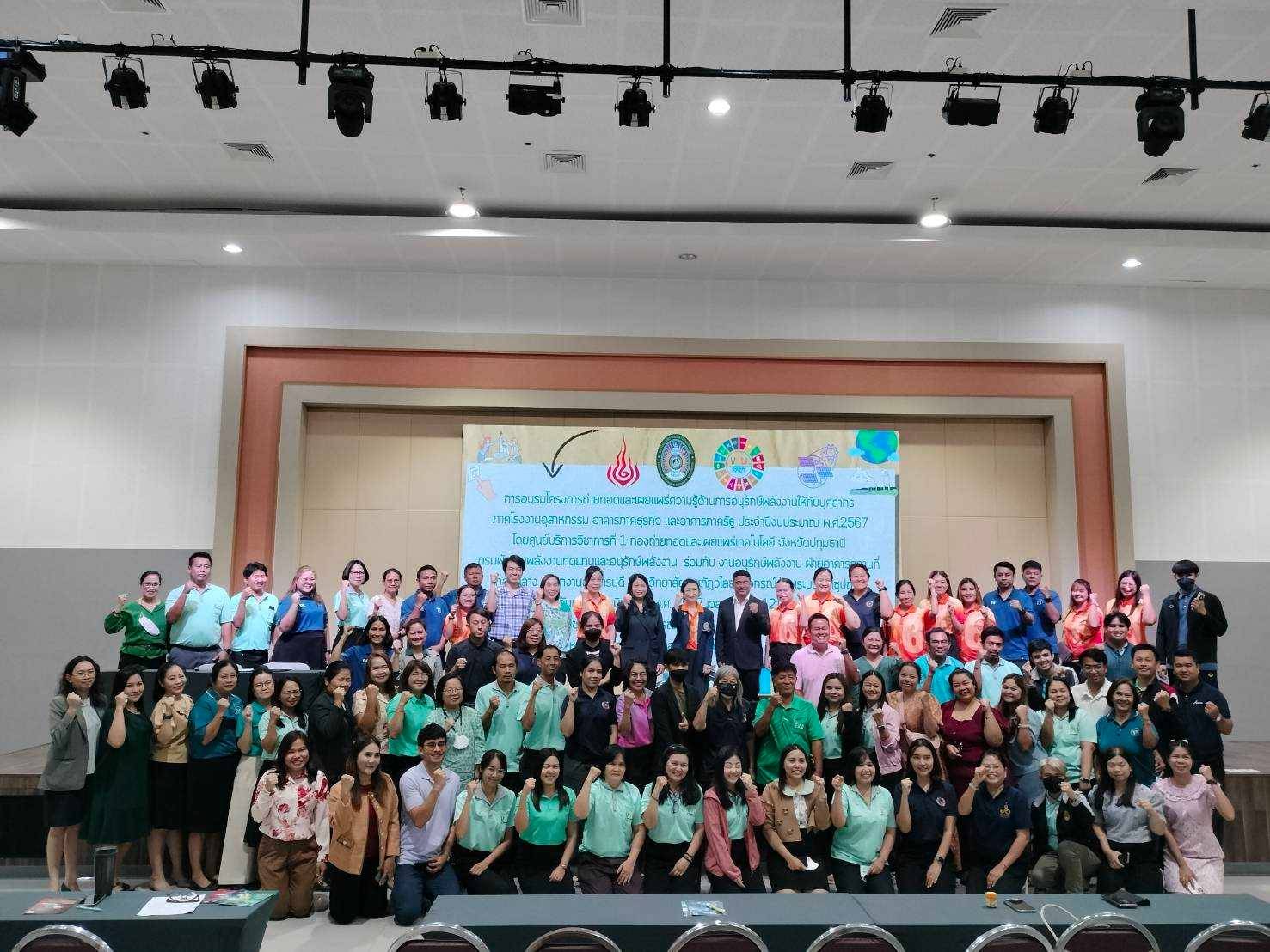 รูปที่ 1
