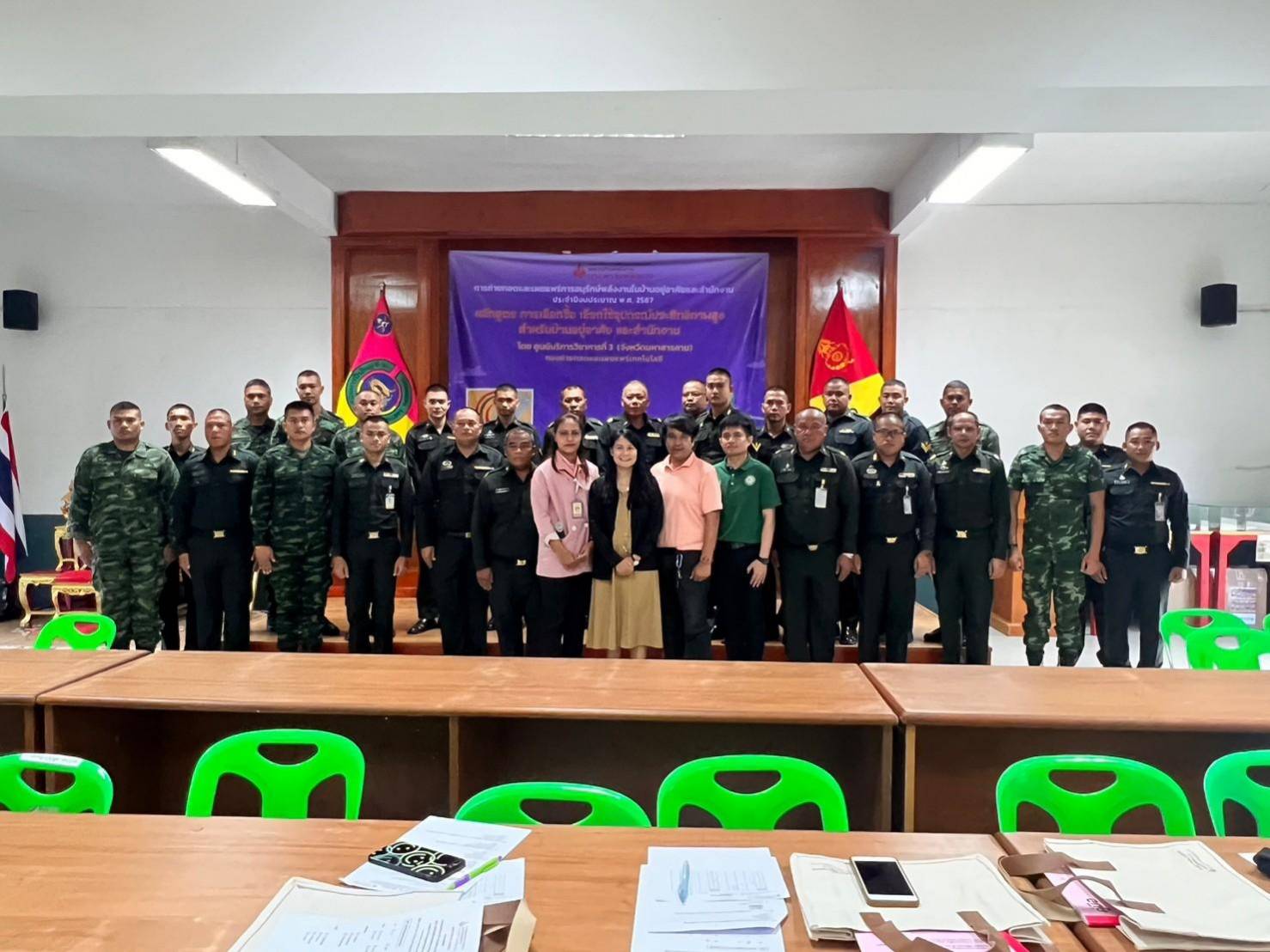 รูปที่ 1