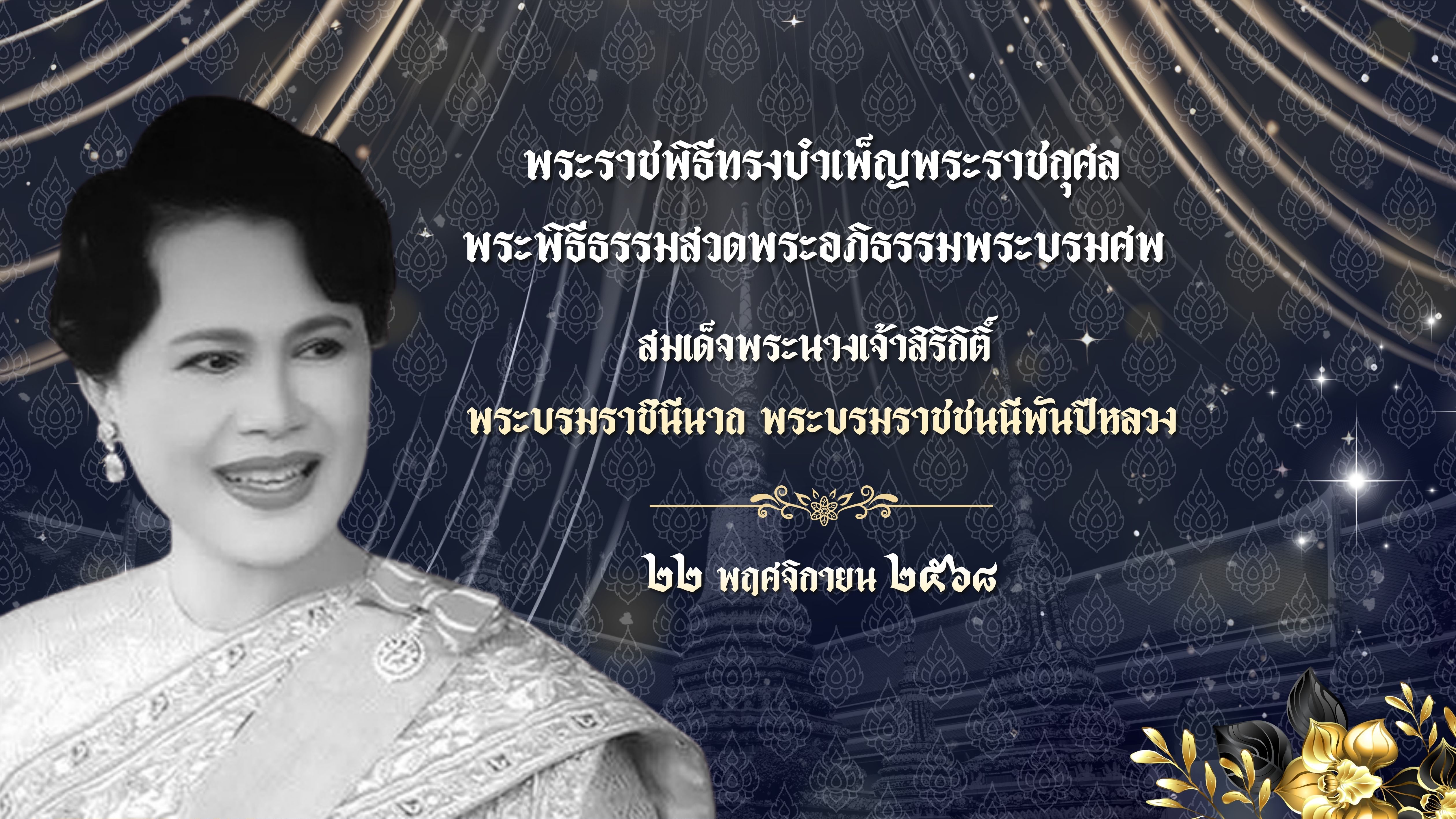 รูปที่ 1