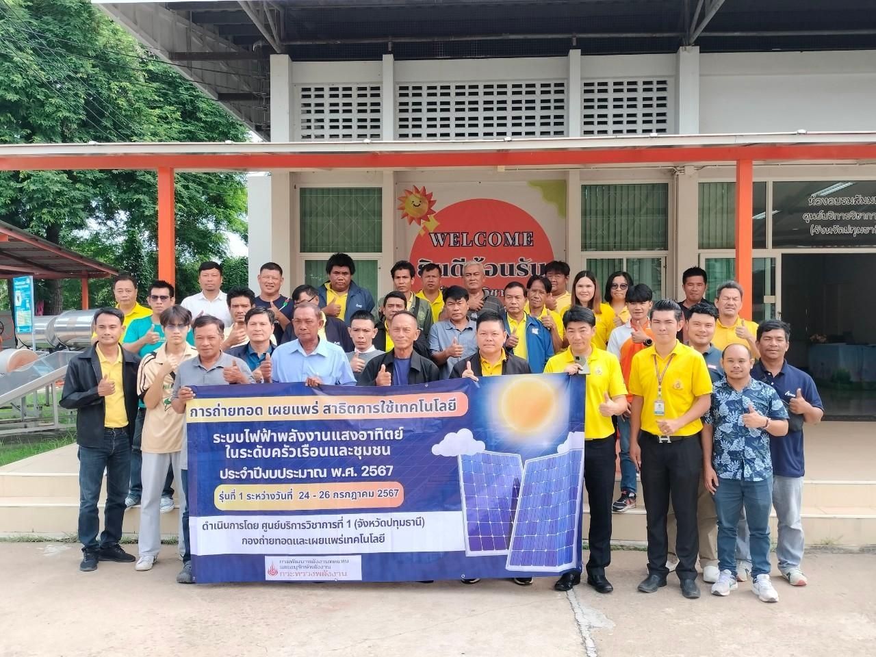 รูปที่ 1