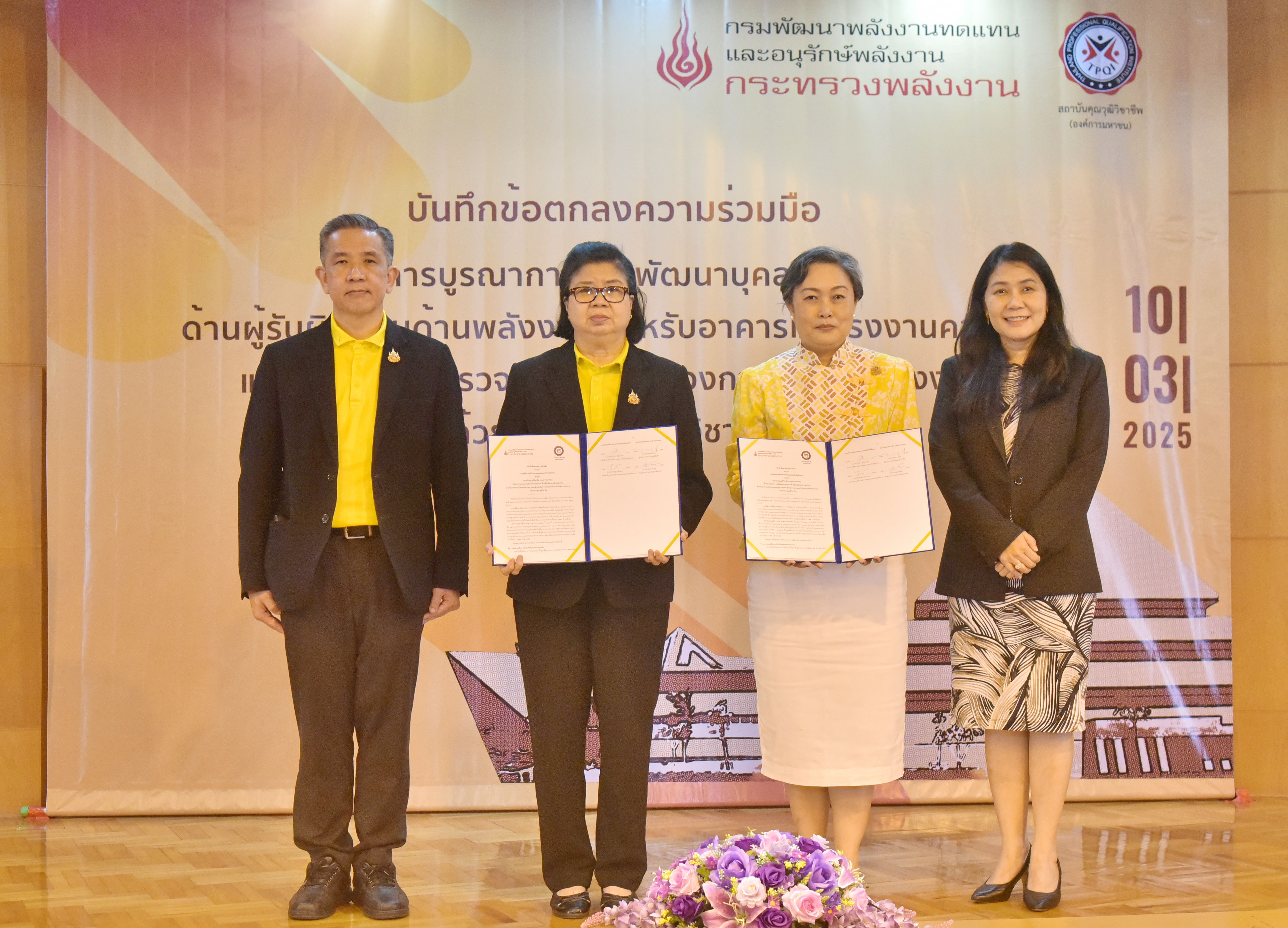 รูปที่ 1