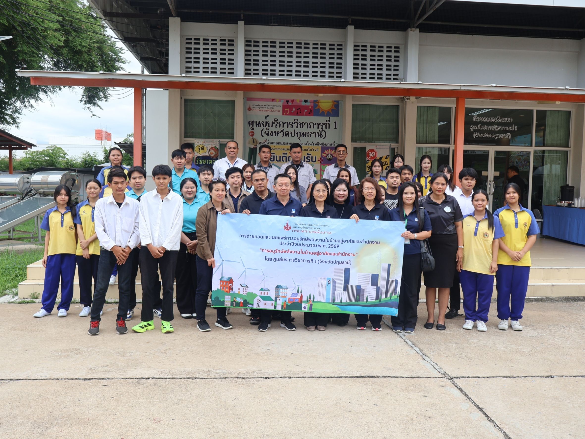 รูปที่ 1