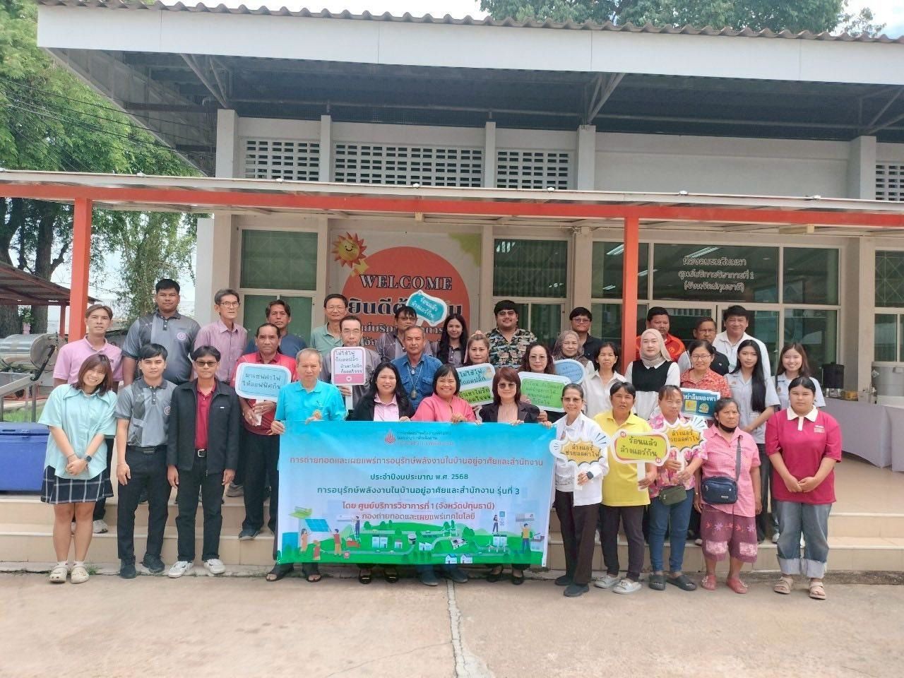 รูปที่ 1