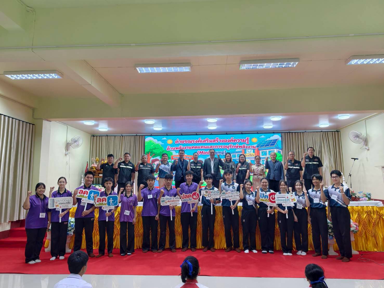 ศูนย์บริการวิชาการที่ 6 (จังหวัดอุบลราชธานี) จัดกิจกรรม Mini Camp ค่ายเยาวชนรักษ์พลังงาน “รณรงค์เสริมสร้างองค์ความรู้ด้านการอนุรักษ์พลังงานและพลังงานทดแทน ประจำปีงบประมาณ พ.ศ. 2569” ณ โรงเรียนบุณฑริกวิทยาคาร