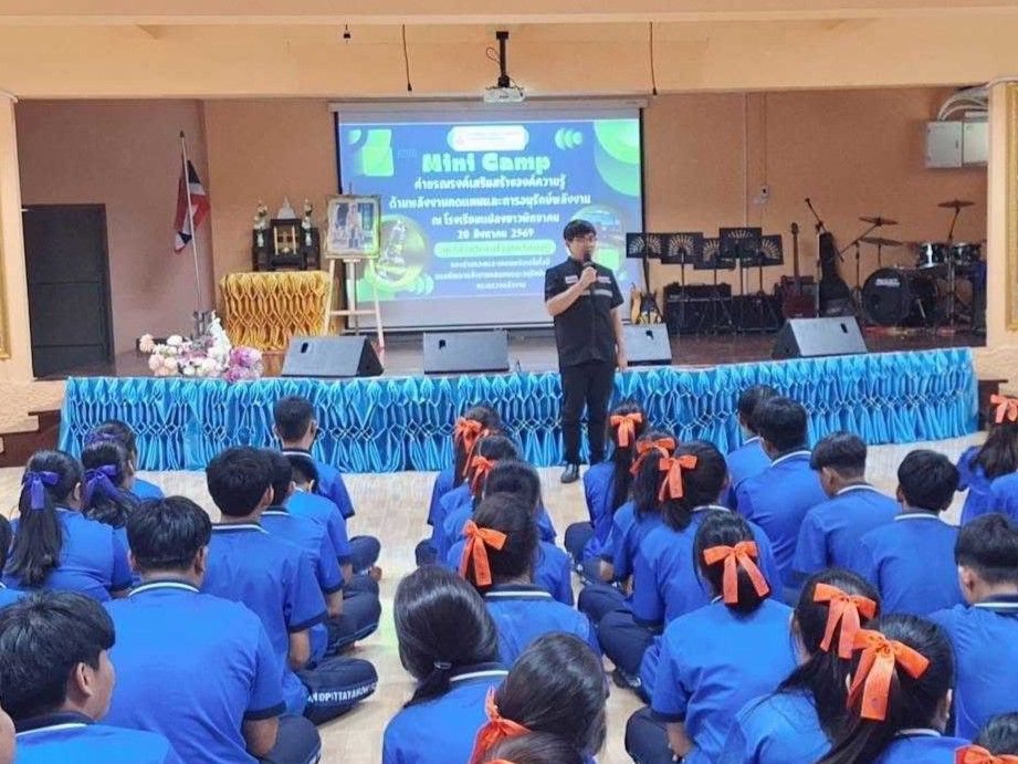 ศูนย์บริการวิชาการที่ 2 (จังหวัดราชบุรี) จัดกิจกรรม มินิแคมป์  (Mini Camp) โครงการค่ายเยาวชนรักษ์พลังงาน ให้กับนักเรียน เพื่อรณรงค์เสริมสร้างองค์ความรู้ด้านการอนุรักษ์พลังงานและพลังงานทดแทน กระตุ้นจิตสำนึกให้กับนักเรียน  ณ โรงเรียนแปลงยาวพิทยาคม