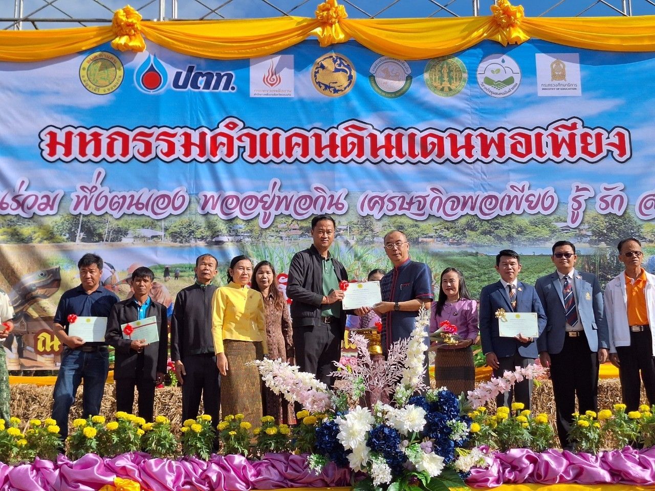 รูปที่ 1
