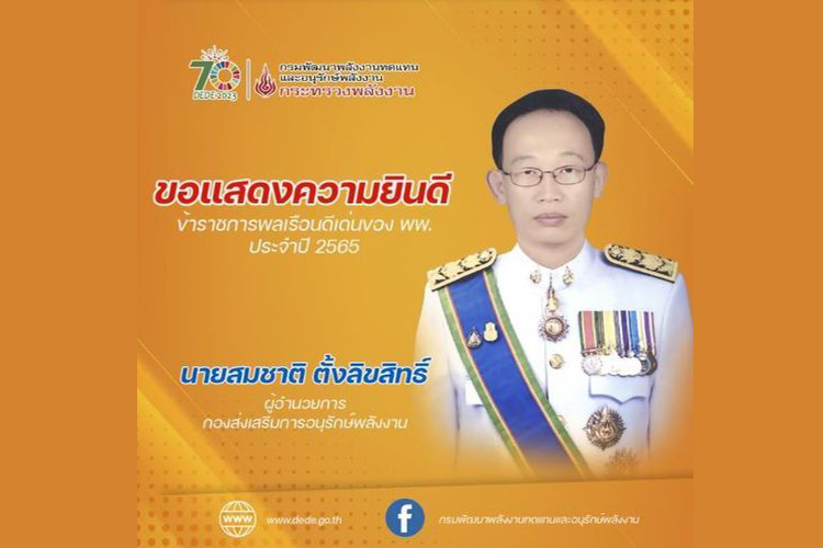 รูปที่ 1