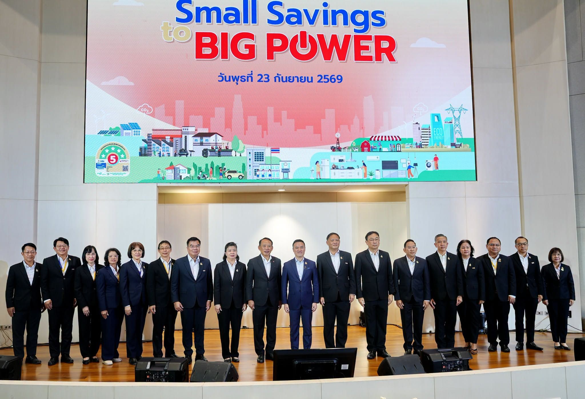 กระทรวงพลังงาน พพ. และ กฟผ. เดินหน้างาน “Small Savings to Big Power” โชว์ผลสำเร็จ 33 ปี ฉลากเบอร์ 5 ลดใช้ไฟประเทศกว่า 5.3 หมื่นล้านหน่วย มุ่งยกระดับเทคโนโลยีประหยัดพลังงานสู่ Net Zero 2050