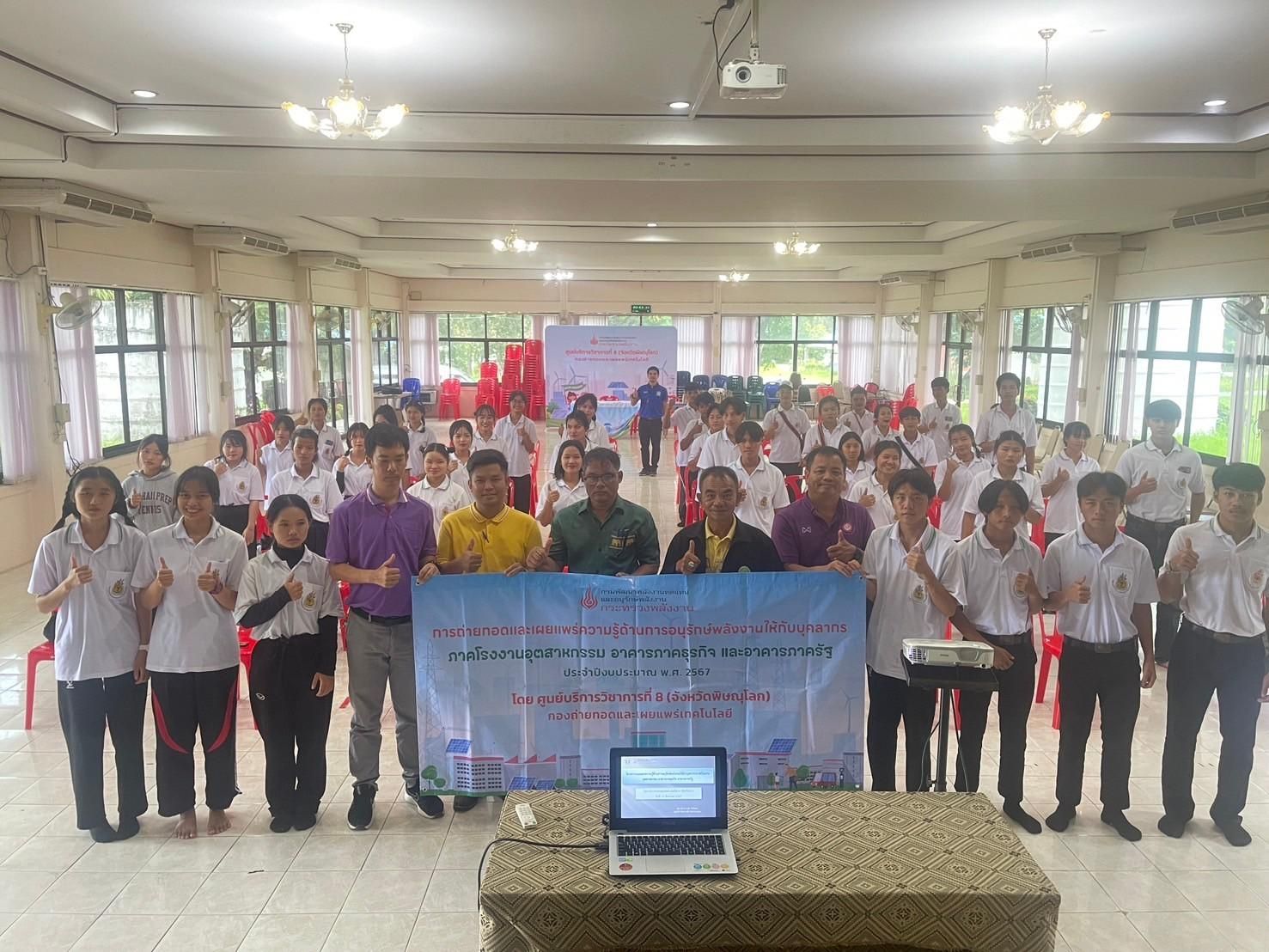 รูปที่ 1