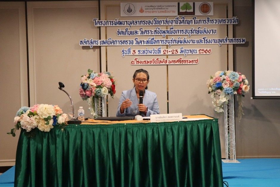 รูปที่ 1