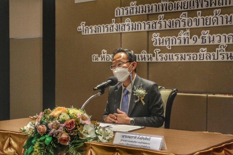 รูปที่ 1