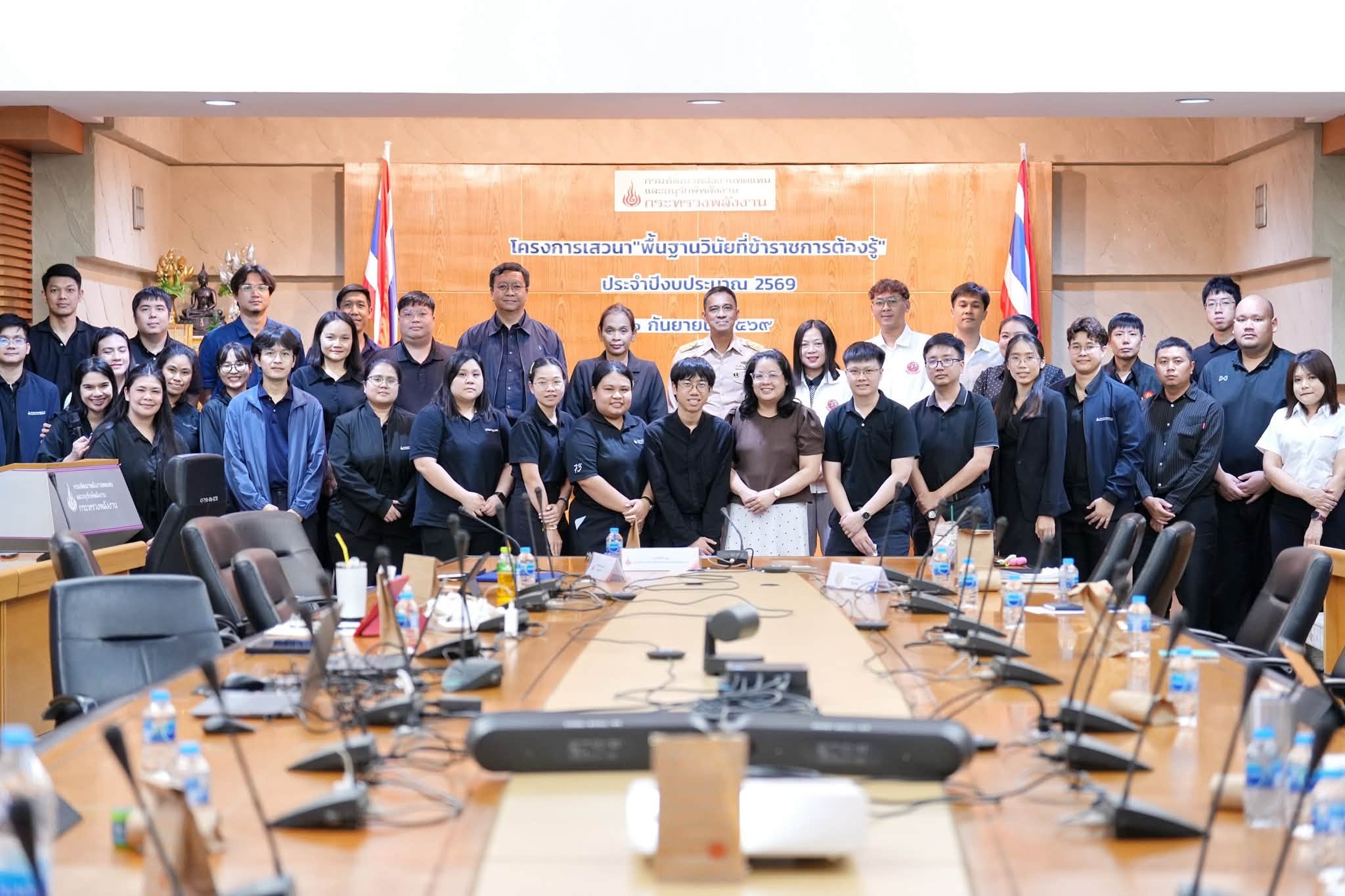 พพ. เสริมสร้างความรู้และวินัยข้าราชการ จัดเสวนา “พื้นฐานวินัยที่ข้าราชการต้องรู้” มุ่งสร้างวัฒนธรรมองค์กรโปร่งใส ยึดมั่นในคุณธรรมและการปฏิบัติราชการอย่างมีประสิทธิภาพ