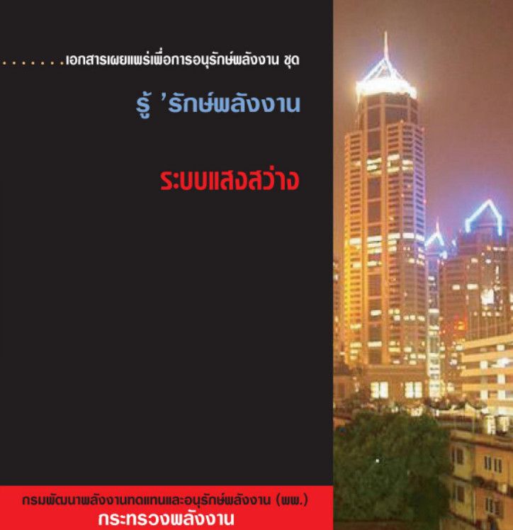รูปที่ 1