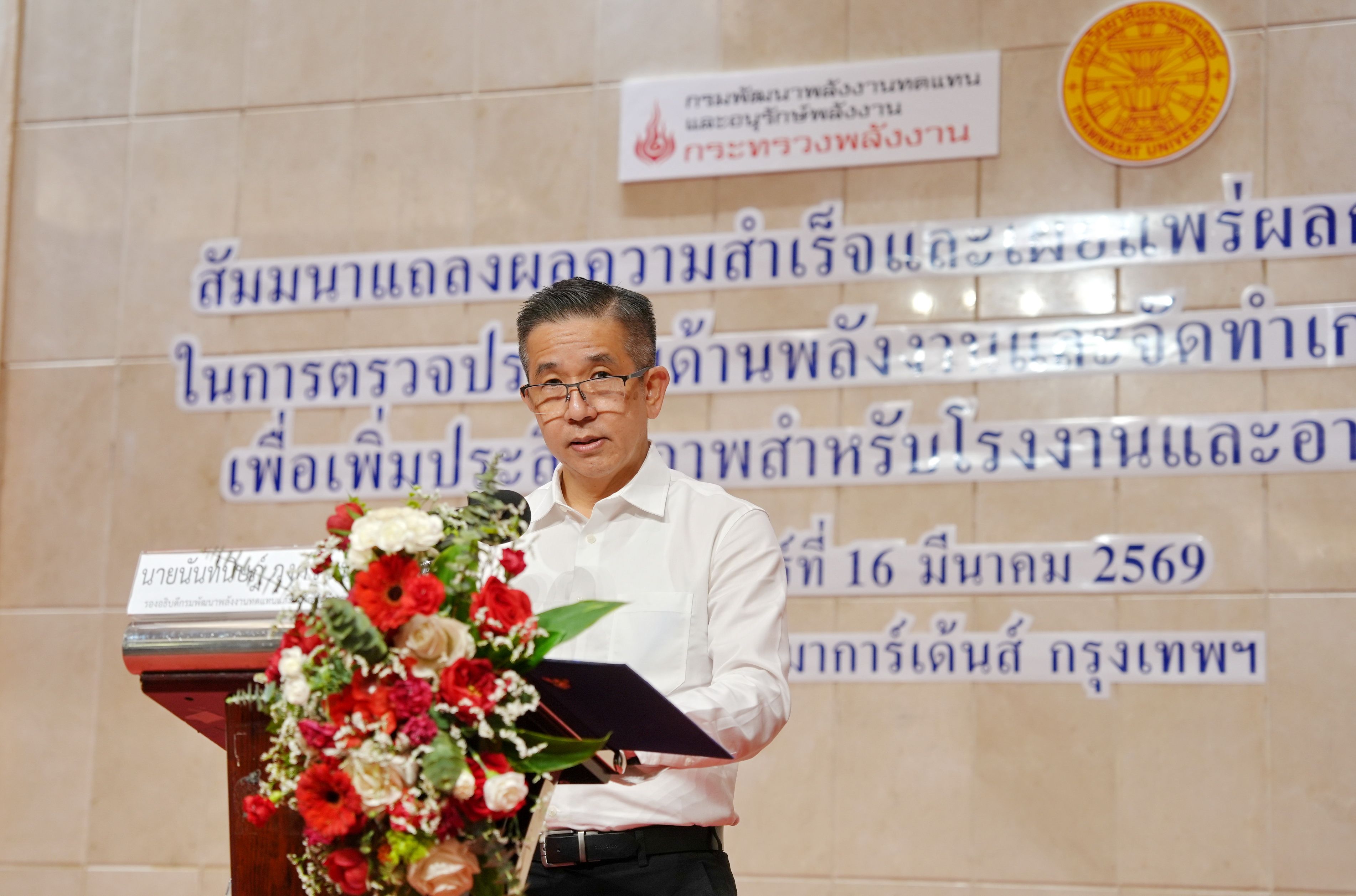 รูปที่ 1