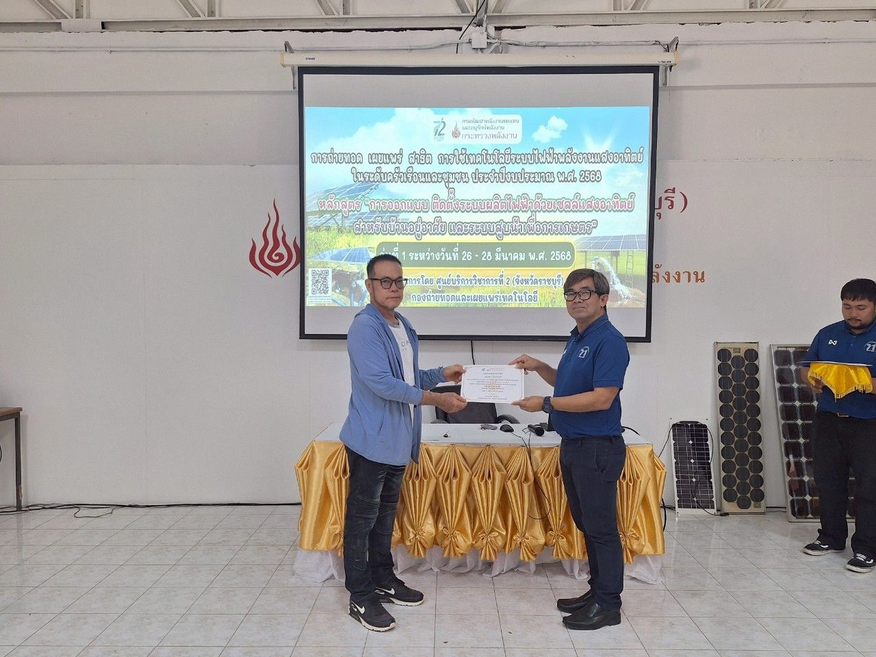 รูปที่ 1