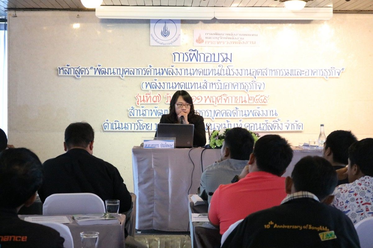 รูปที่ 2