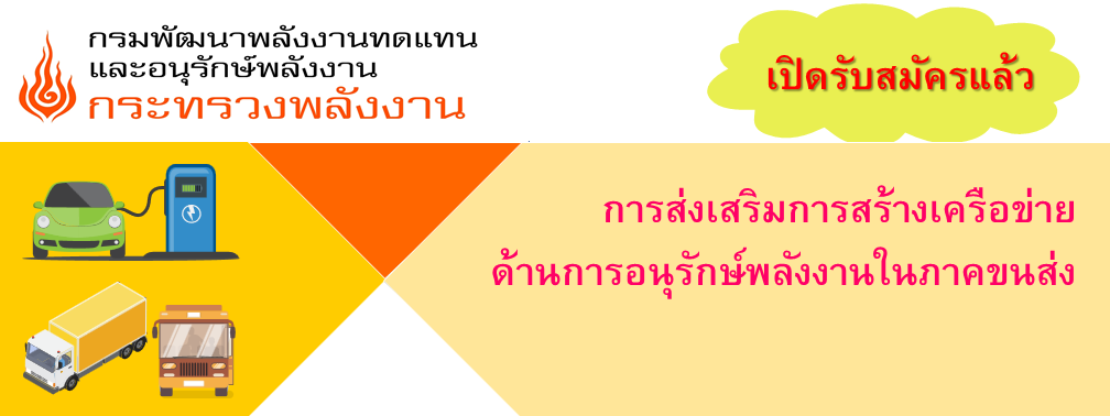 รูปที่ 2