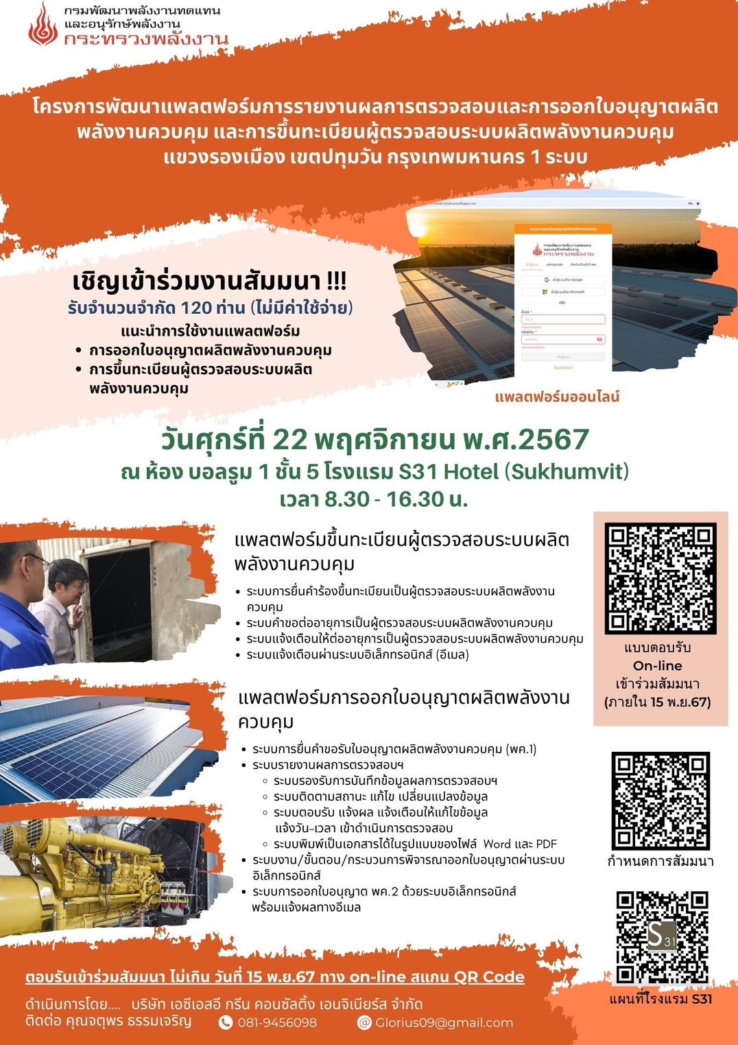 รูปที่ 2