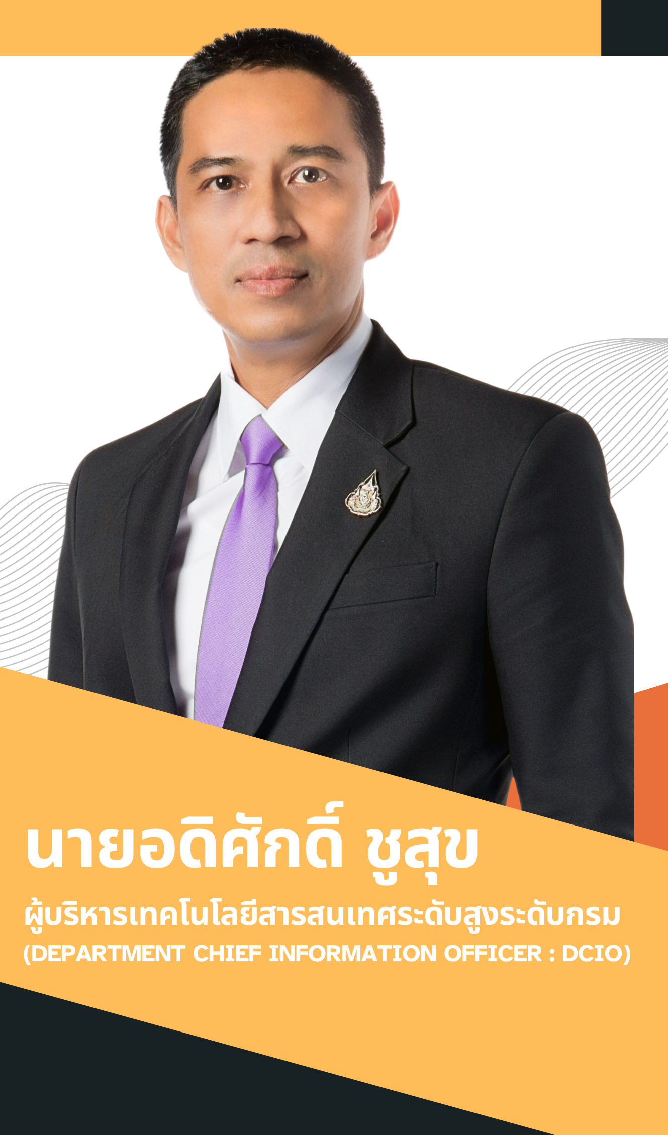 รูปที่ 1
