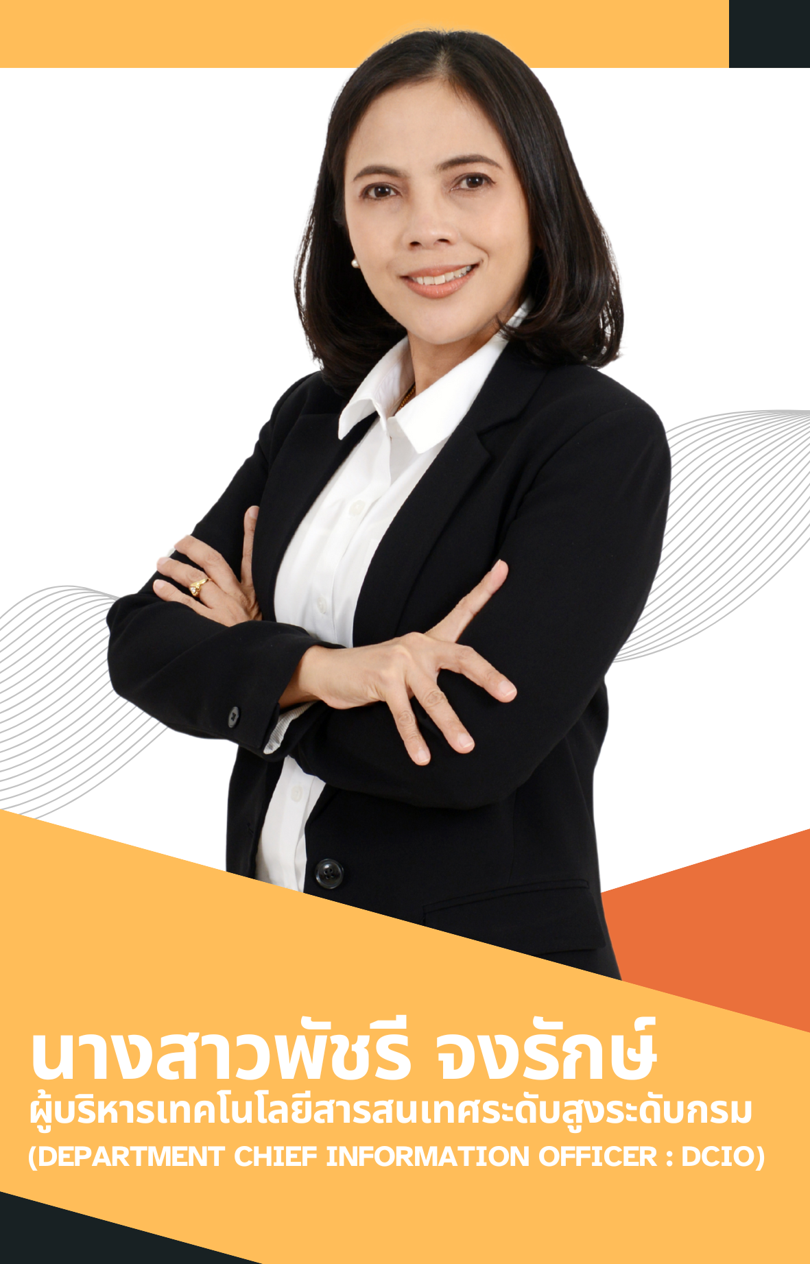 รูปที่ 2