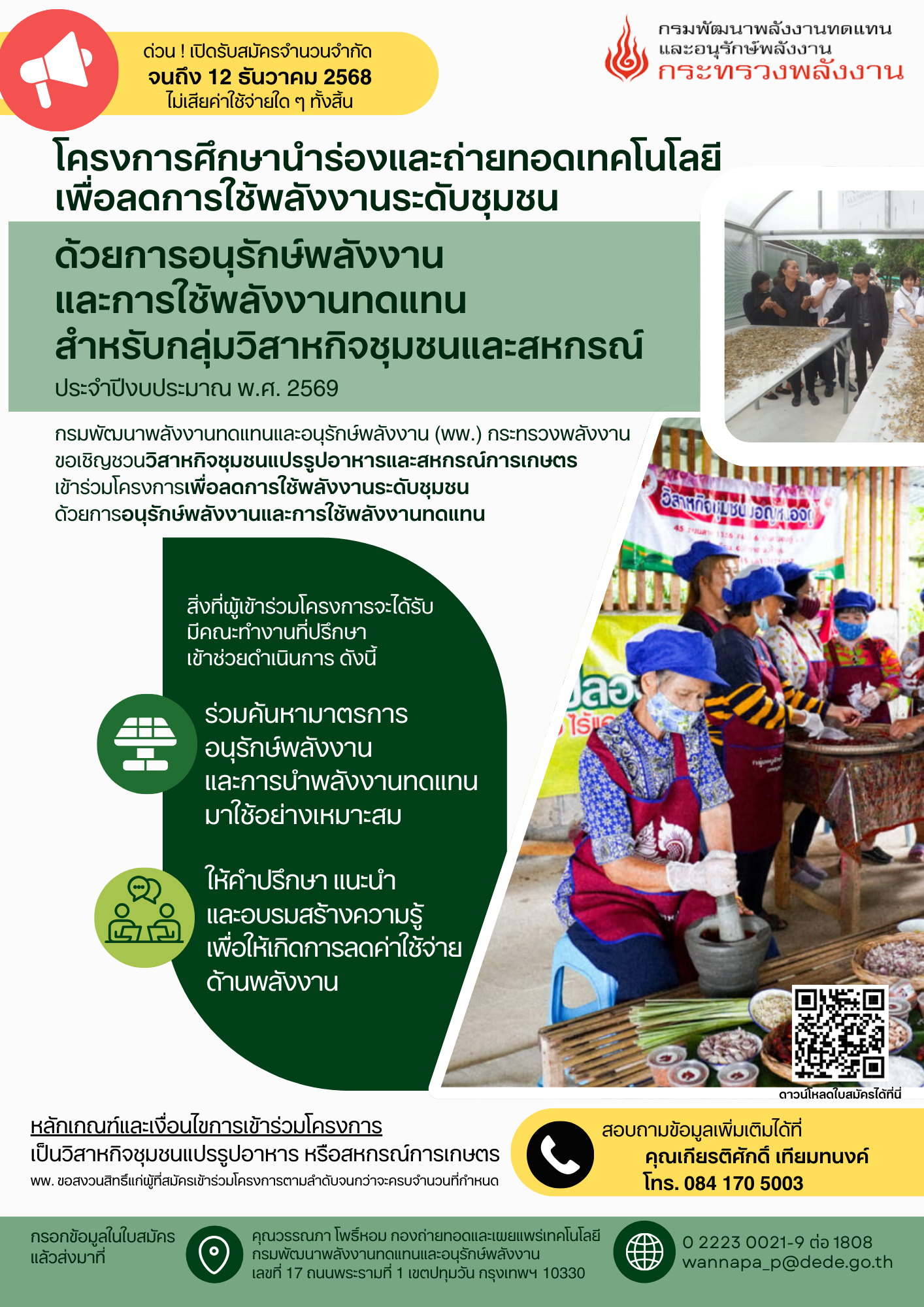 รูปที่ 2